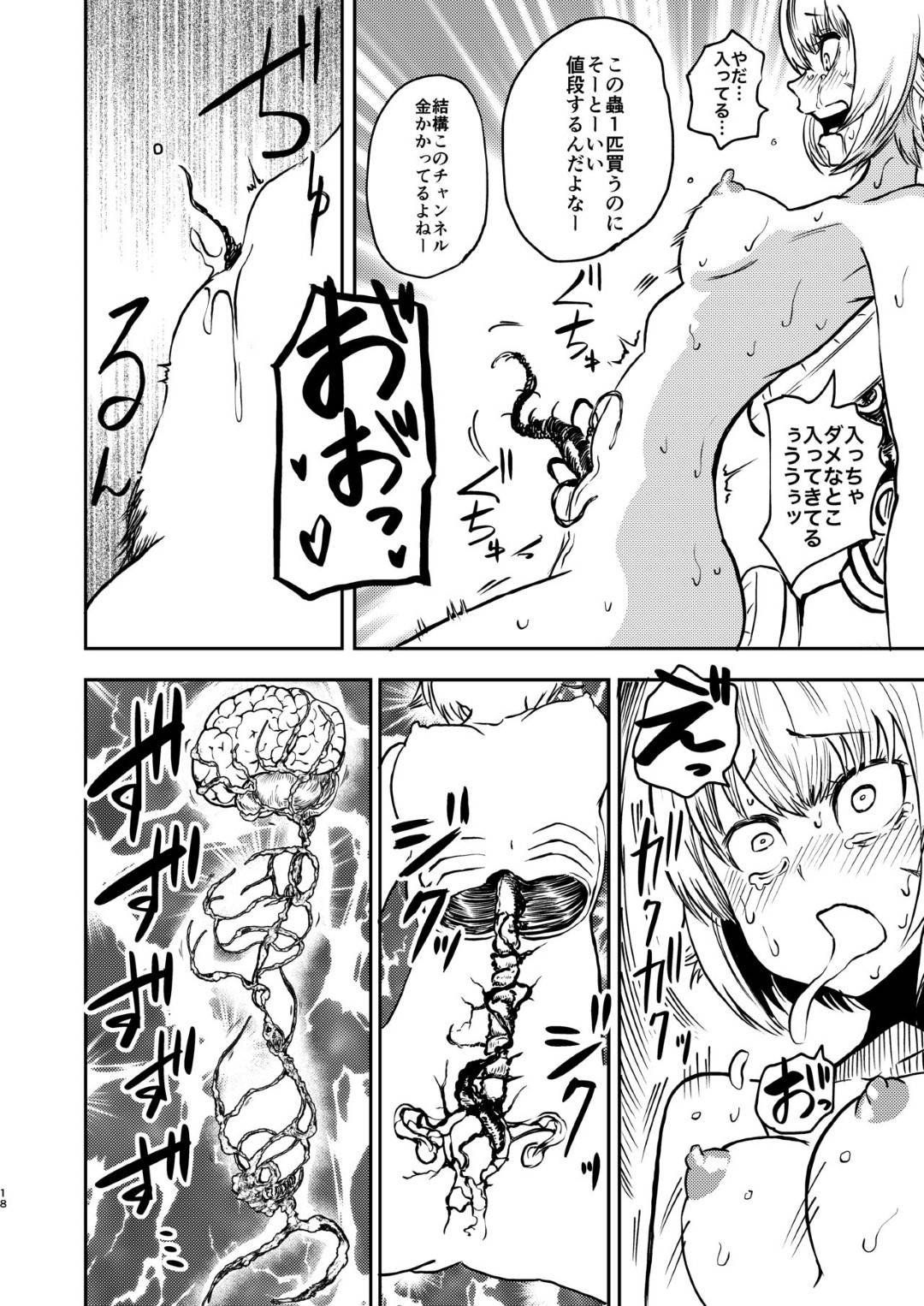 エロ漫画 】拷問を楽しんでいるイカれた男達に捕らえられてしまった女工作員。拷問を想定した訓練を受けているおかげで媚薬を投与されても全く微動だにしない女工作員が、脳にショックを与えられ、ディルドを挿入され奇声を上げながら イキ狂う！ | 絶望漫画館-エロ漫画 ...